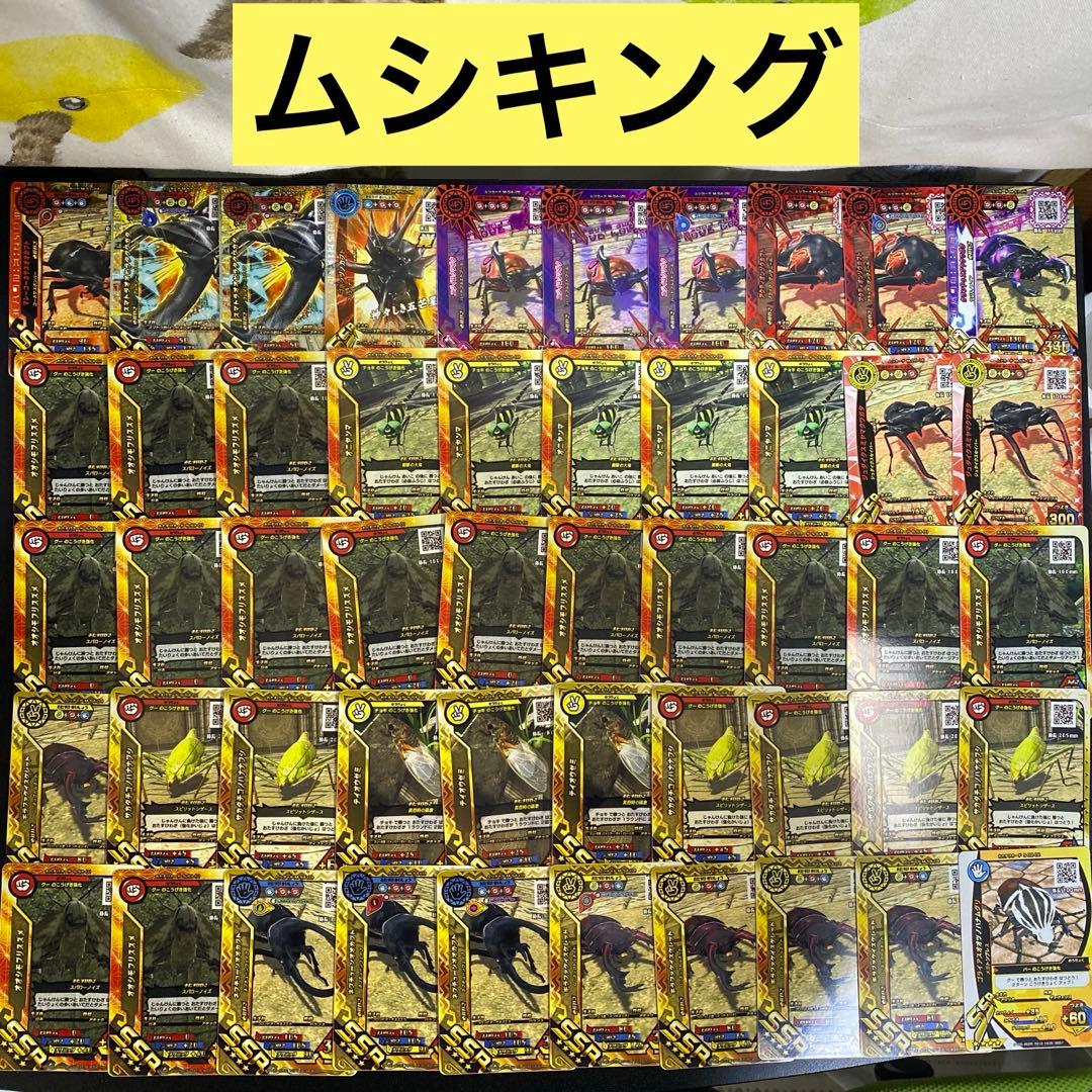 【B174】新昆虫王者ムシキング　917枚　大量まとめ売り