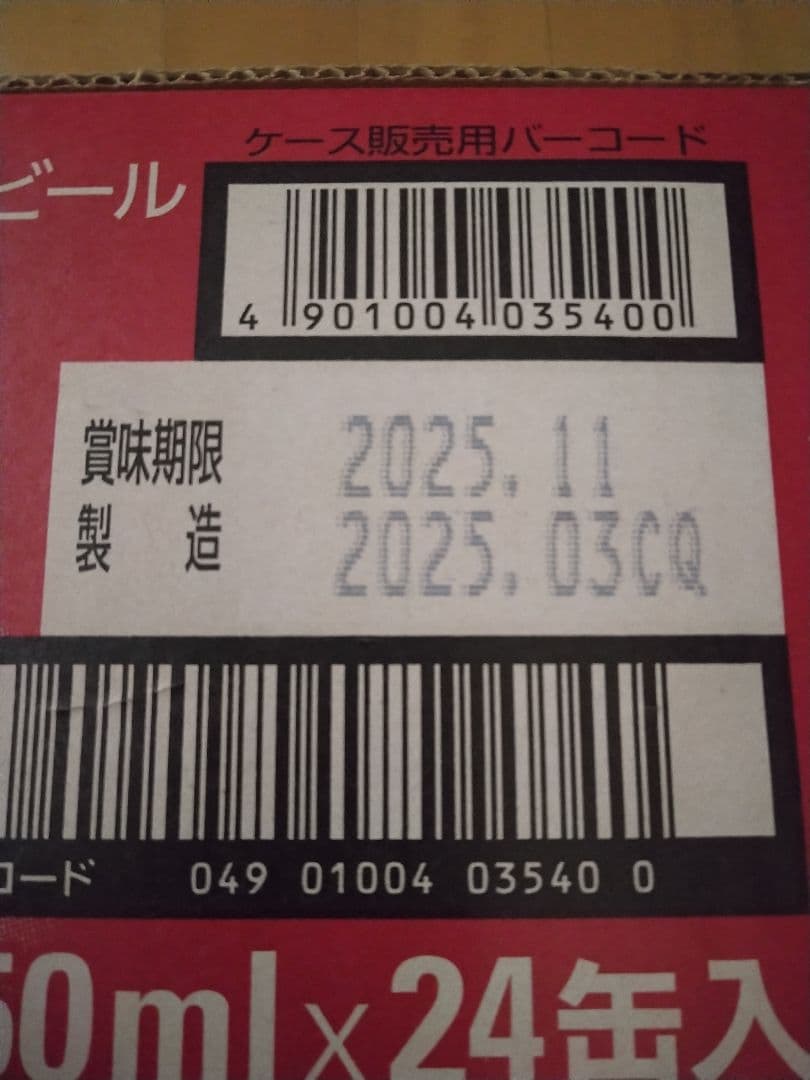 Asahi スーパードライ 350ml 　2ケース