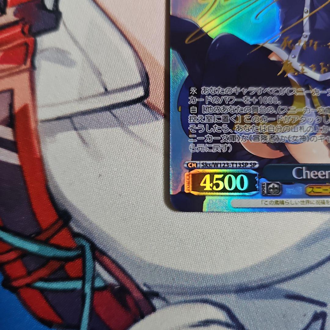 Cheers! アクア　SP