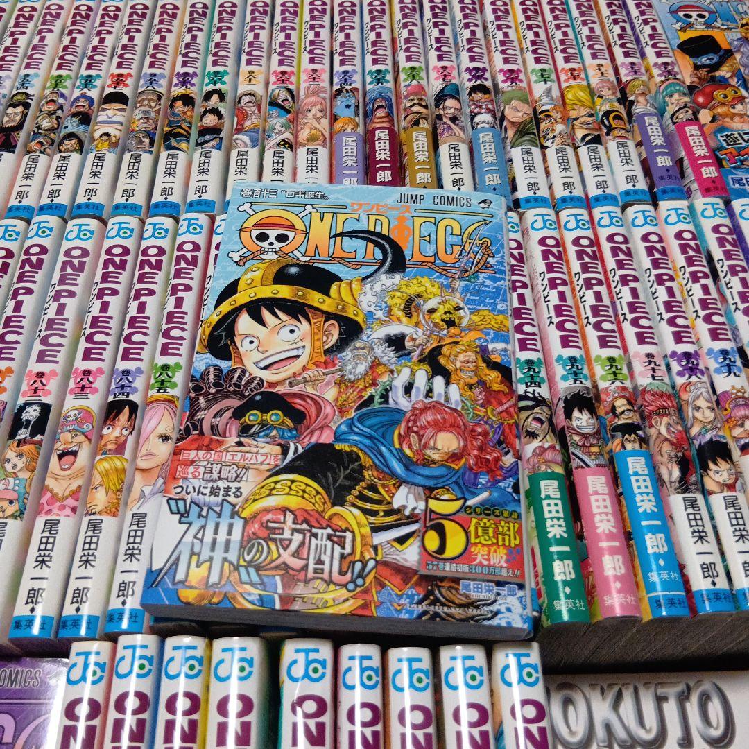 ワンピース 全巻 1〜113巻 セット ONE PIECE 送料込み