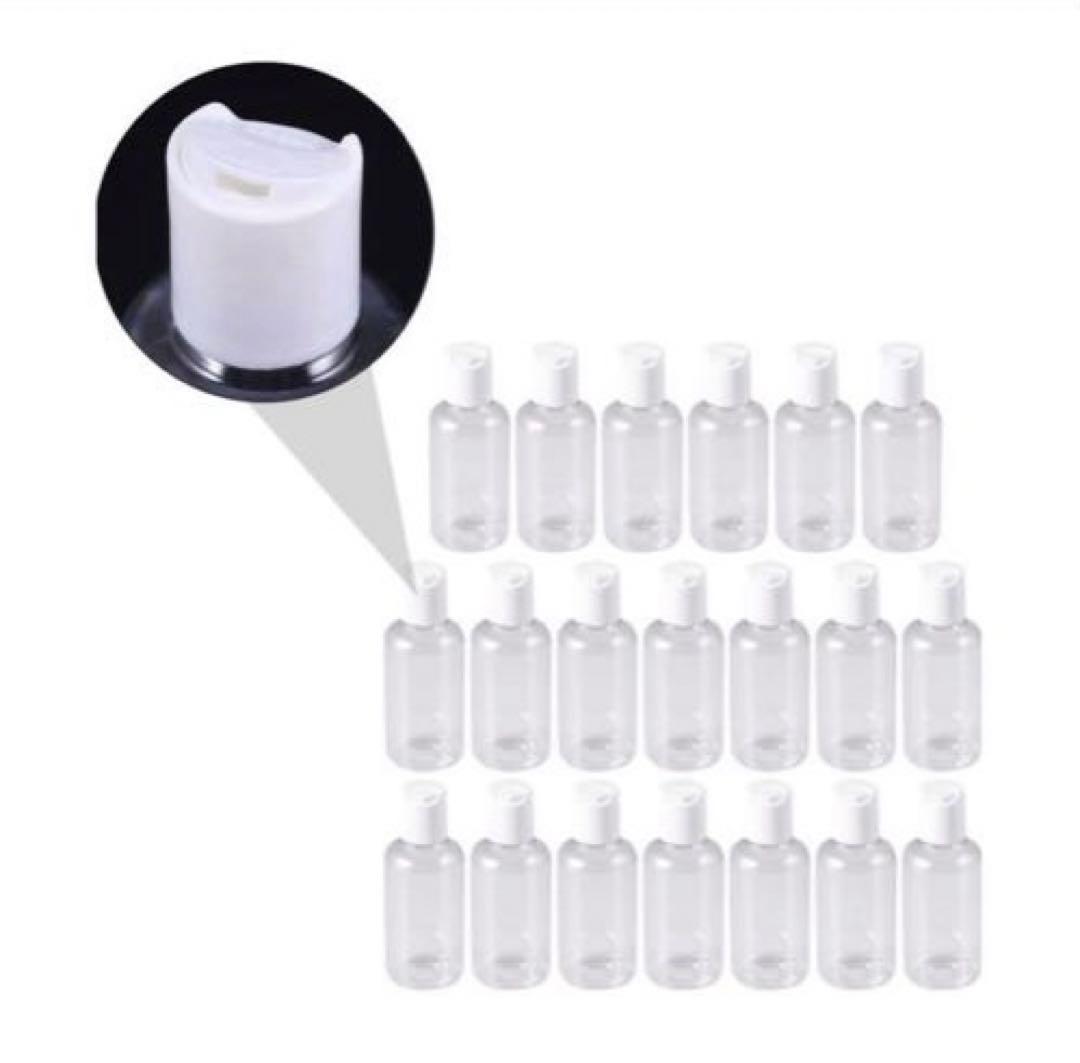 ワンタッチキャップ ボトル 小分け 50ml 詰め替え20点