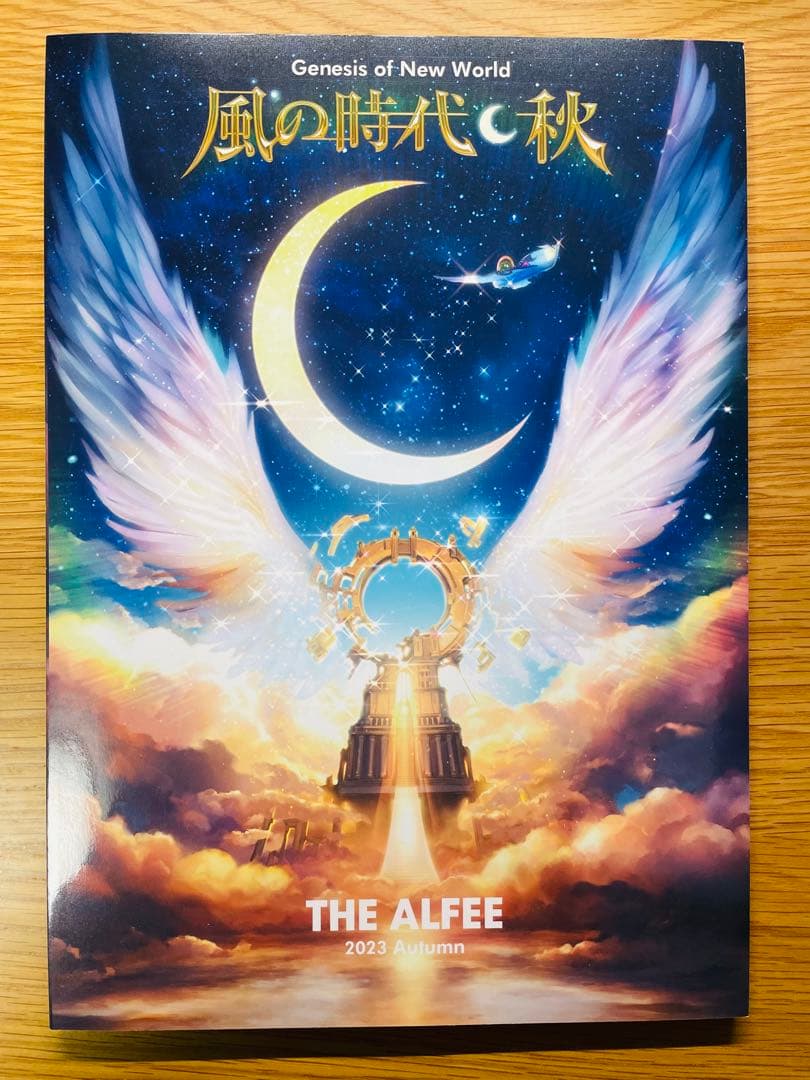Genesis of New World 風の時代◀︎秋 THE ALFEEパンフ