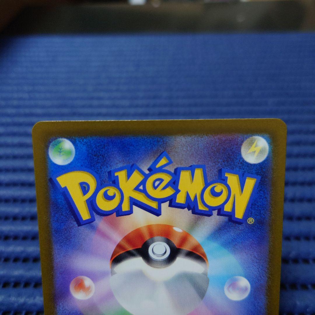 ポケモンカード　メガカイリューex　SAR＆MA