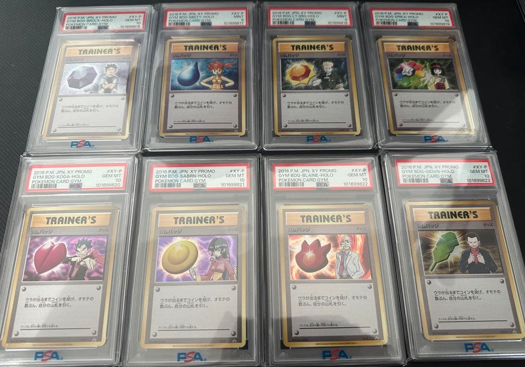 ジムバッジ psa 8連番 ジムバッジゲットバトル