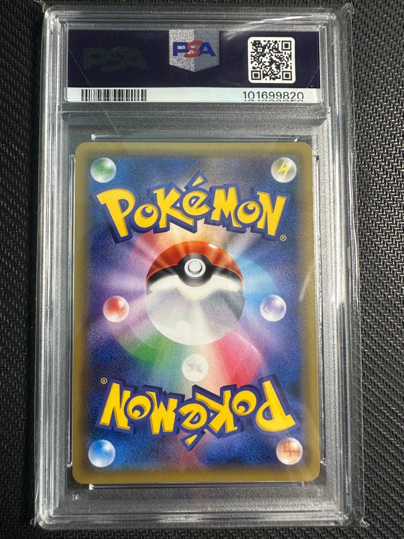 ジムバッジ psa 8連番 ジムバッジゲットバトル