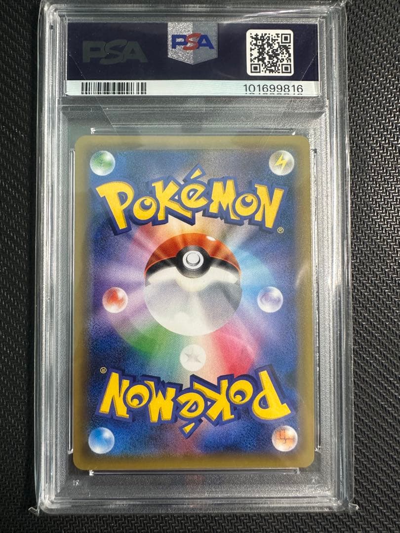 ジムバッジ psa 8連番 ジムバッジゲットバトル