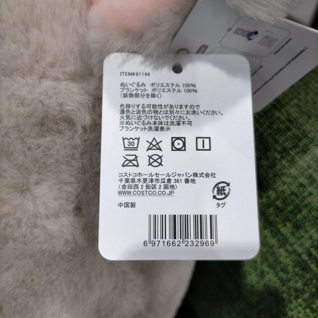 ズートピア ジュディ・ホップス ぬいぐるみ 50cm・ブランケット付き