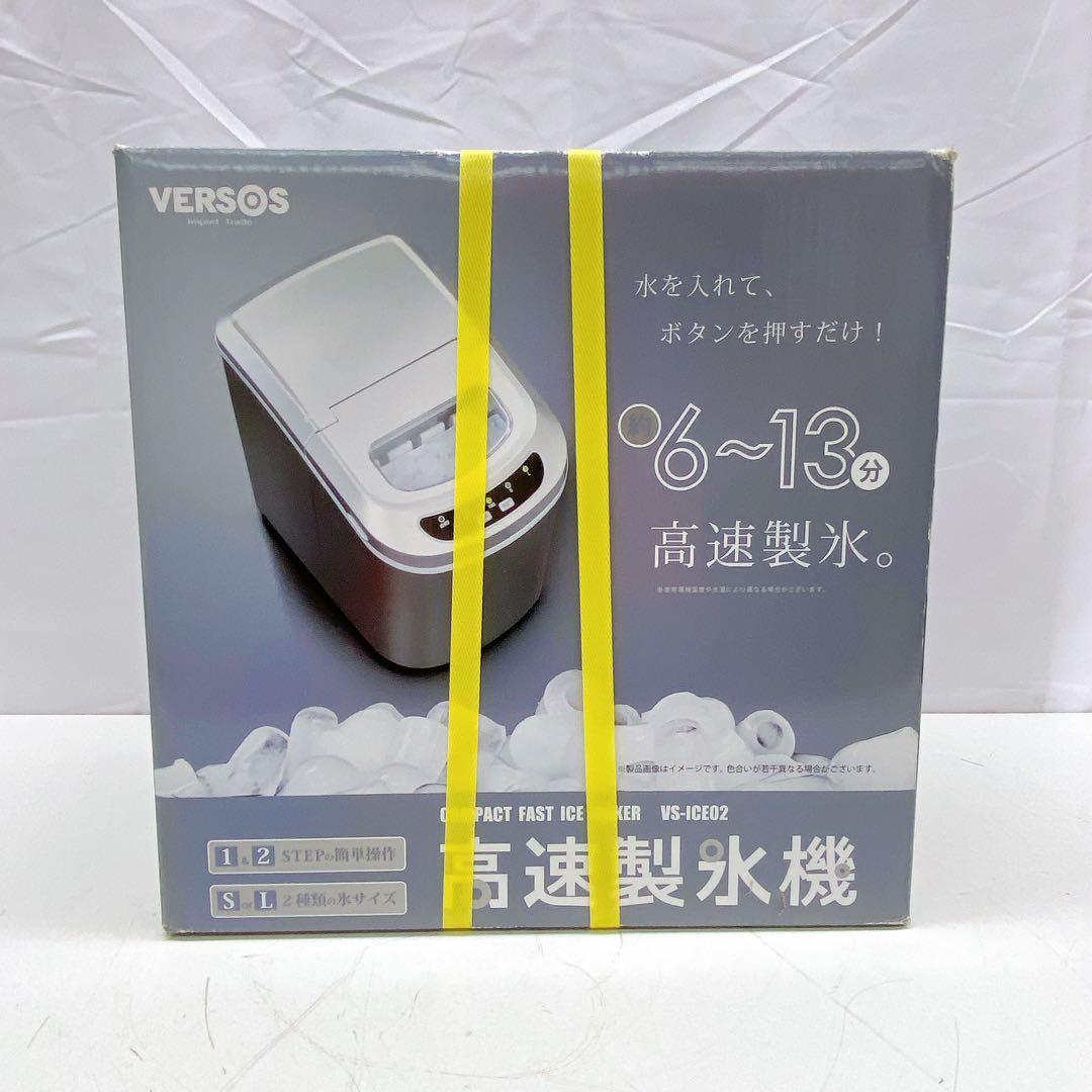 4ADM003 製氷機 高速 VERSOS ベルソス VS-ICE02 未使用品