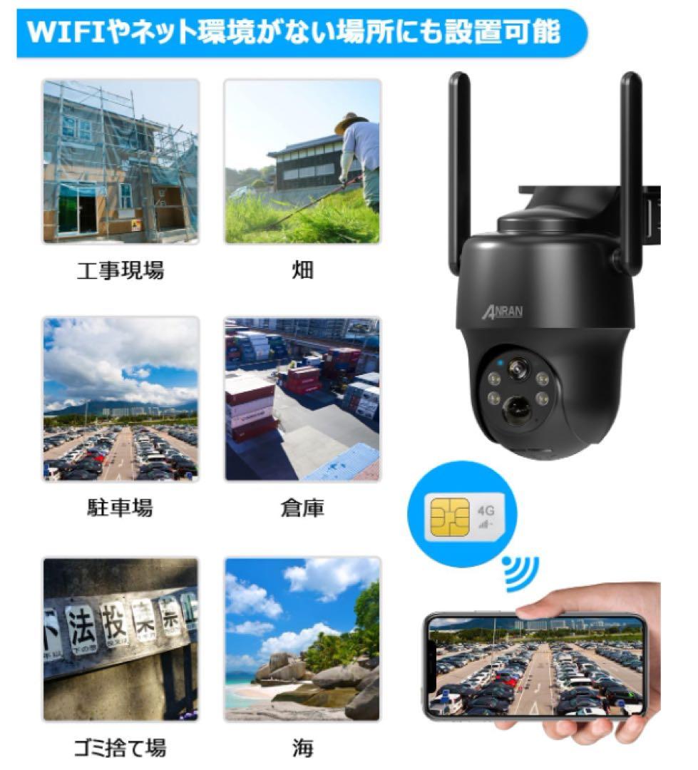 ANRAN 防犯カメラ 屋外 ソーラー 4Gカメラ