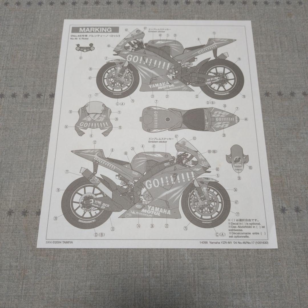 r*d様 1/12 ヤマハ YZR-M1 '04 キット、ディティールアップパー