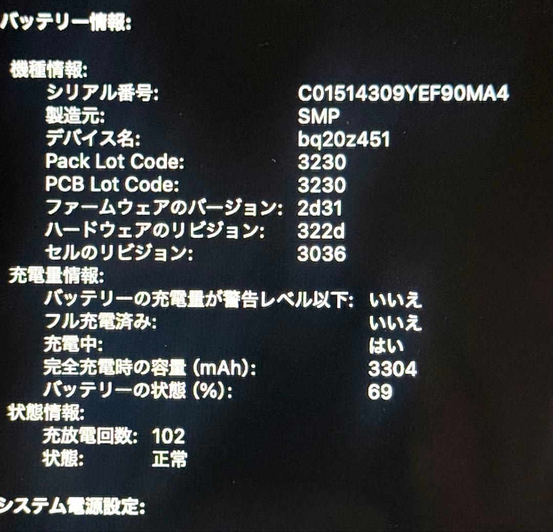 MacBookAir 2020 13インチ A2179 Core i5