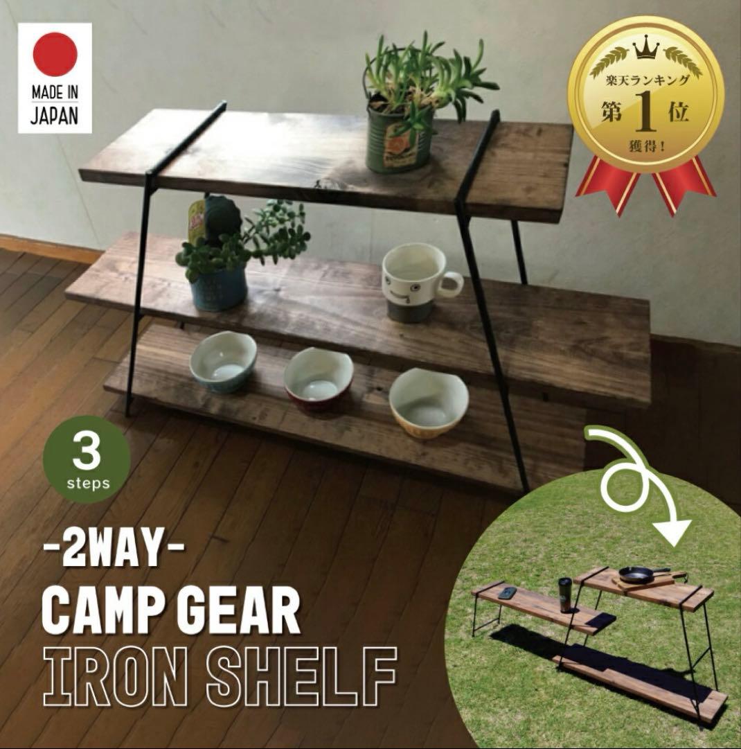 アイアンシェルフ ハシゴ3段 キャンプ アイアン家具　アウトドア ラック