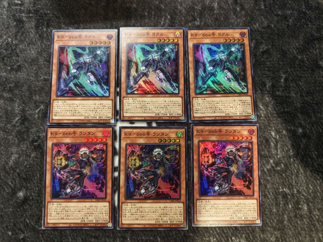 Ｋ9 ヨクル　ランタン　各3枚