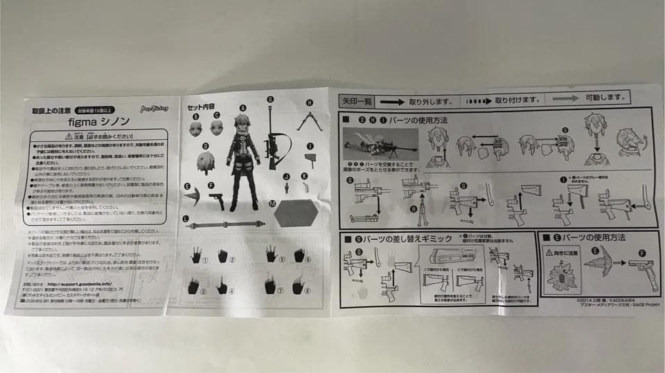 figma ソードアート・オンラインII シノン ノンスケール 可動フィギュア
