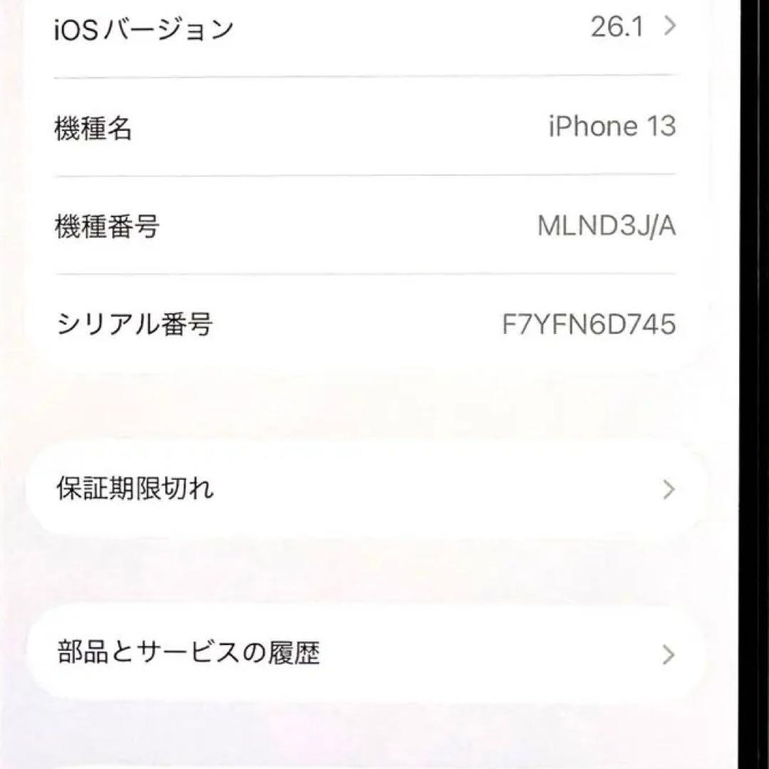 iPhone13 スターライト 128GB