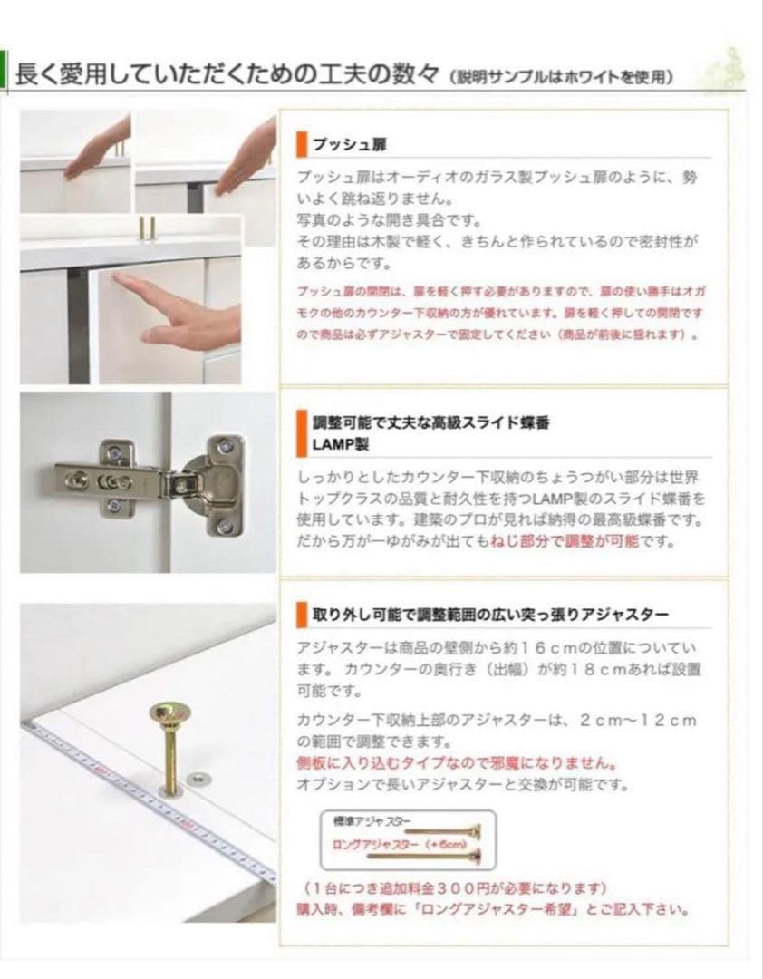 美品　日本製　オガモク　カウンター下収納　引き出し収納　スリム　ホワイト①