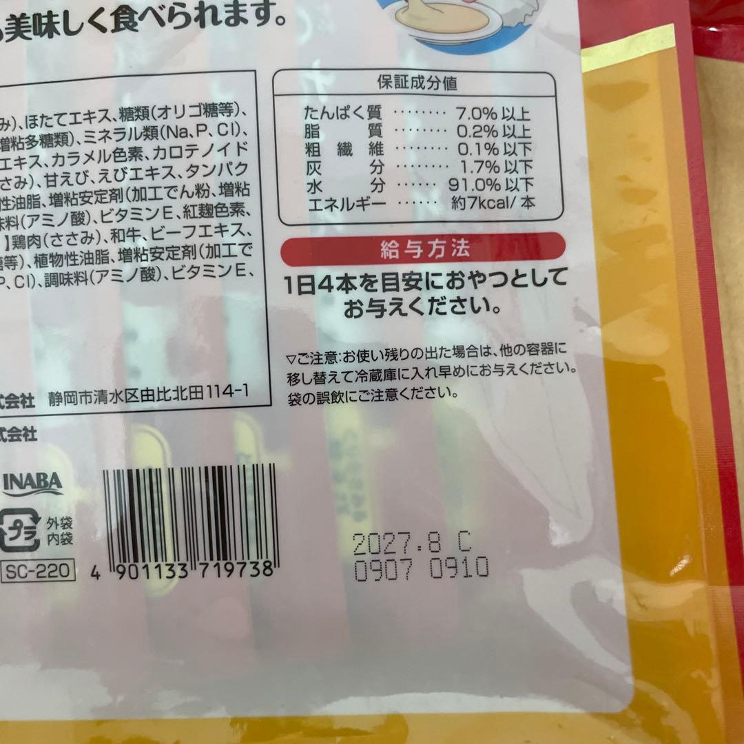 CIAO まぐろ・とりささみおやつ 60本入り 7袋セット 計420本