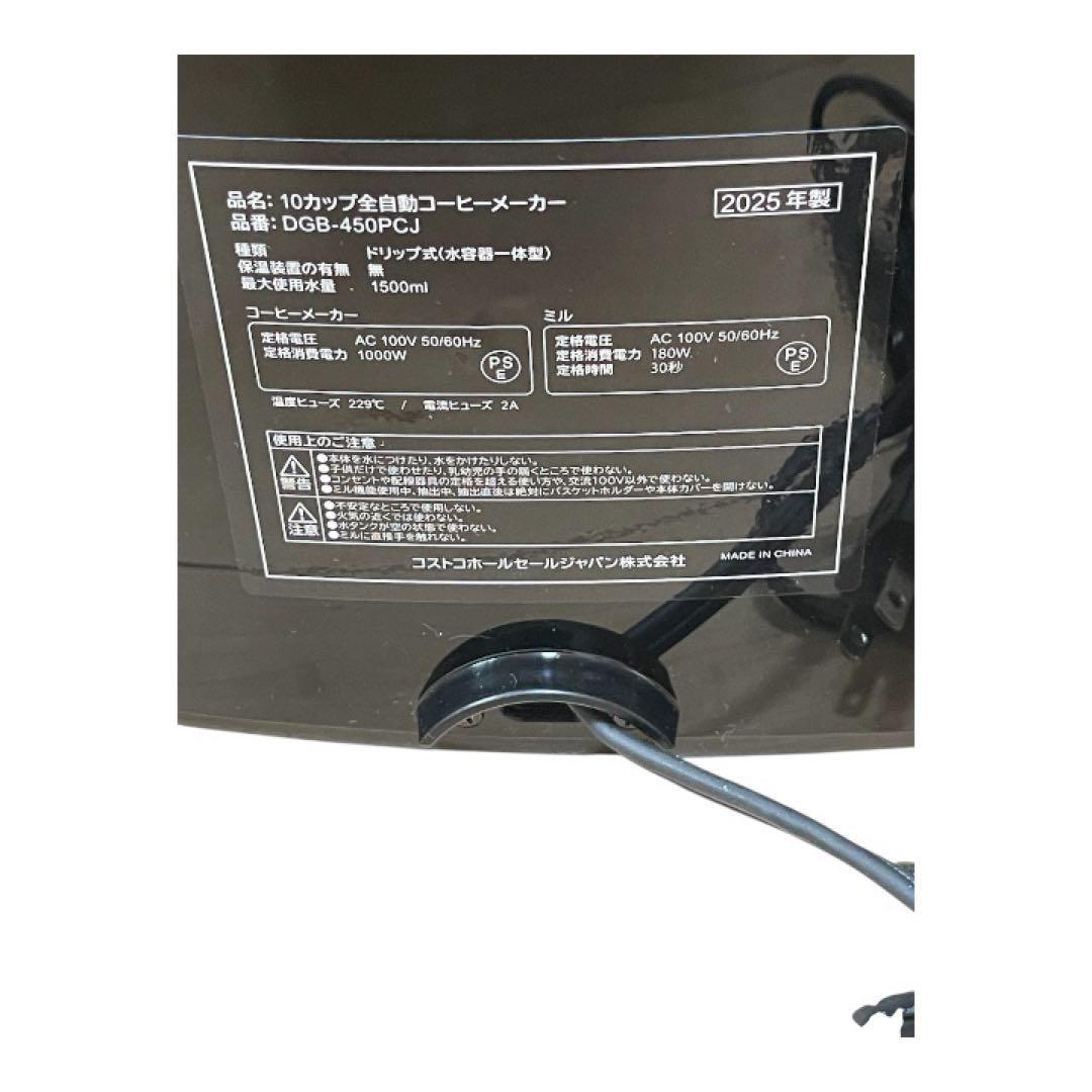 Cuisinart コーヒーメーカー DGB-450PCJ 2025年製