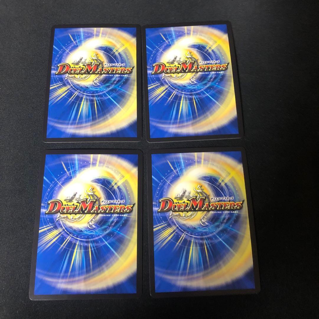 デュエルマスターズ　ボルシャックモモキングnex b 4枚