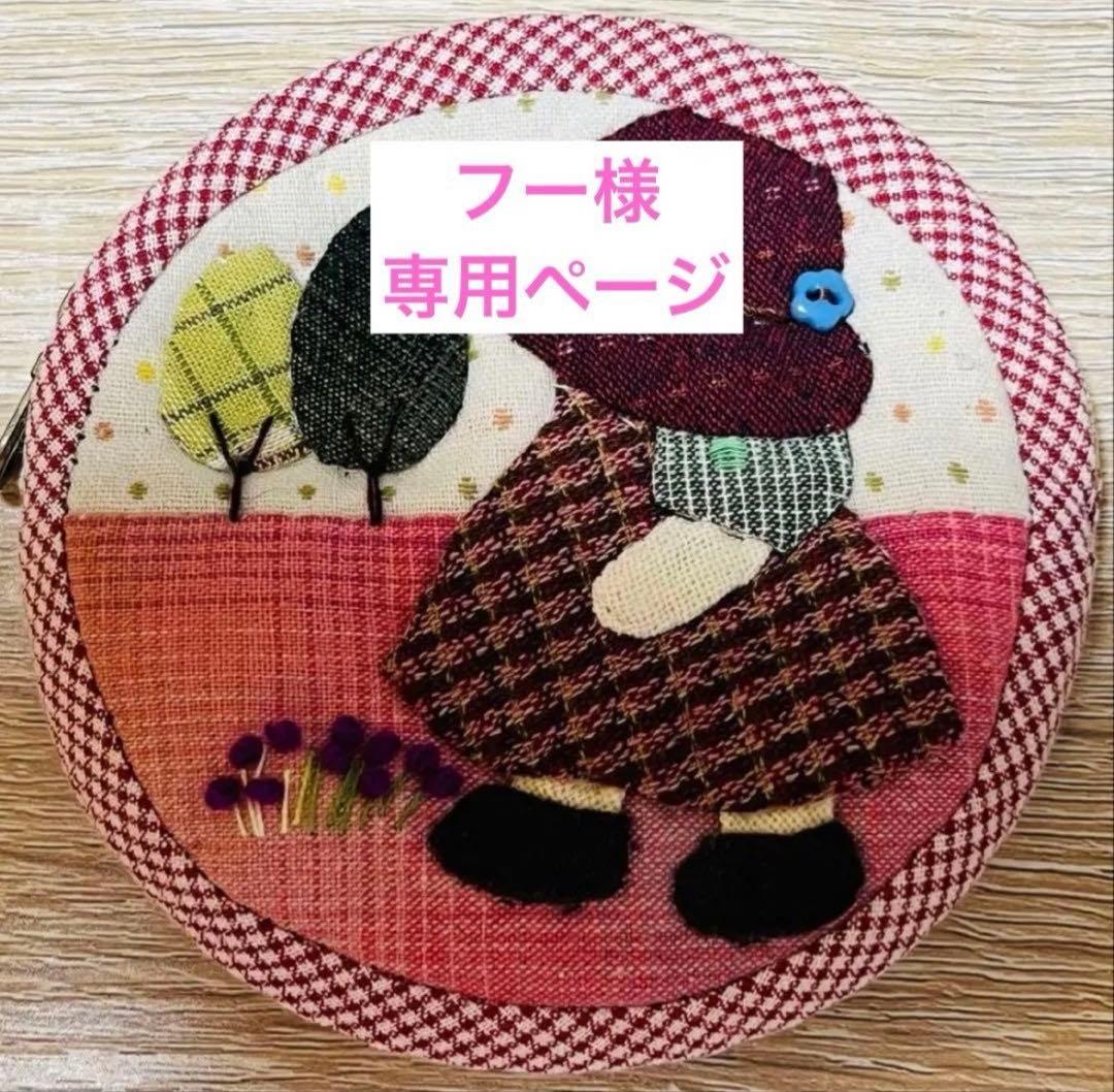 ★フーページ★