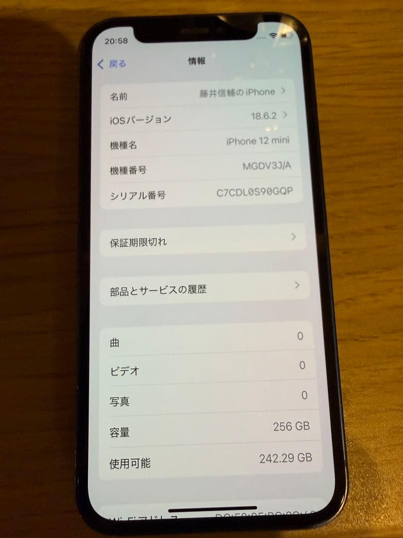 iPhone12mini 256GB ブルー　【背面割れジャンク】