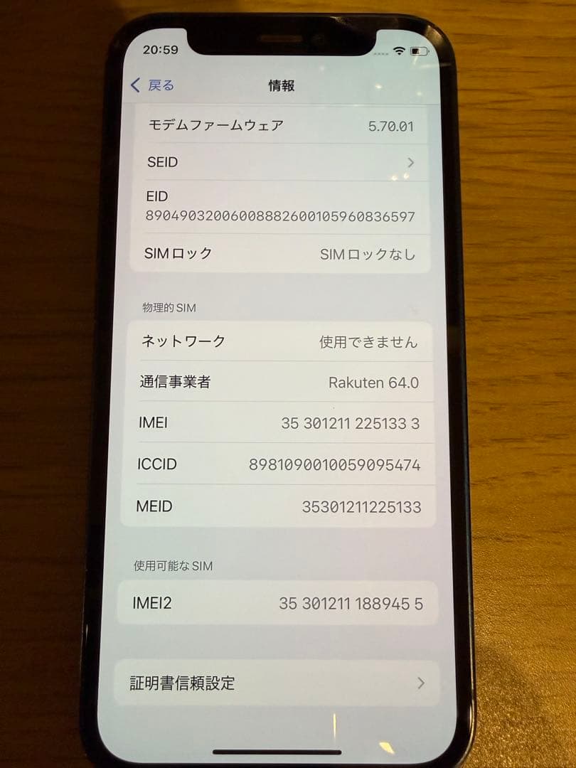 iPhone12mini 256GB ブルー　【背面割れジャンク】