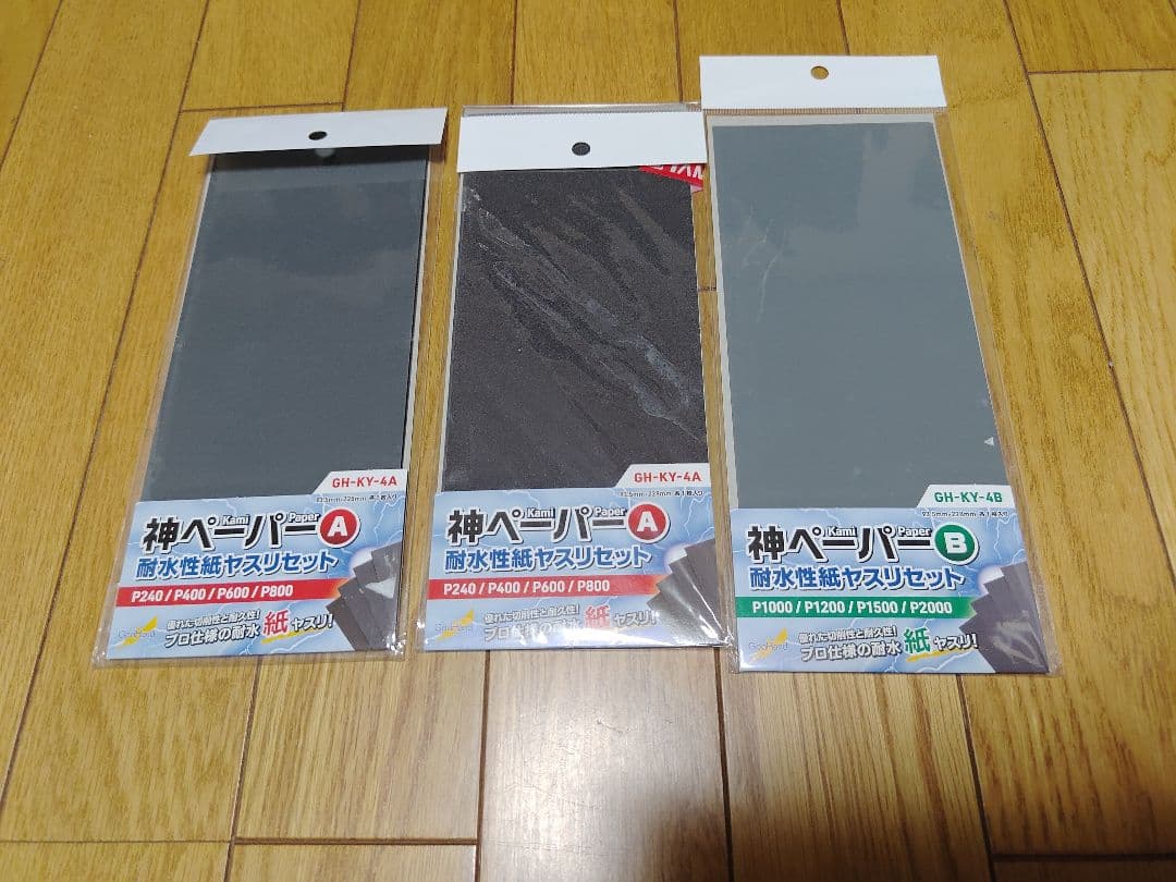 ヤスリ　ゴッドハンド　神ヤス　鉄ヤスリ　模型道具　まとめ売り