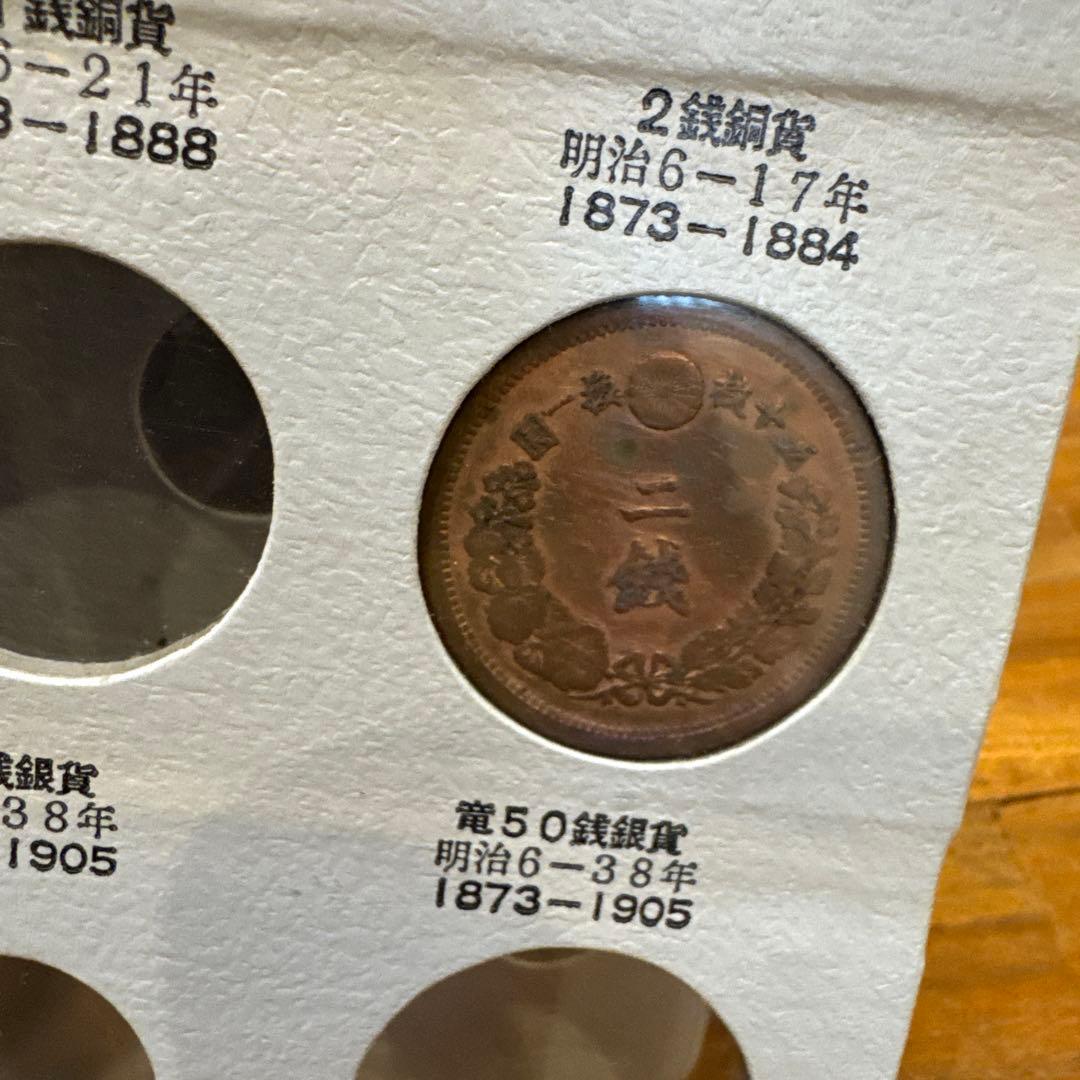 早い者勝ち　旧貨幣　アルバムセット 3冊　97個　古銭　コレクション