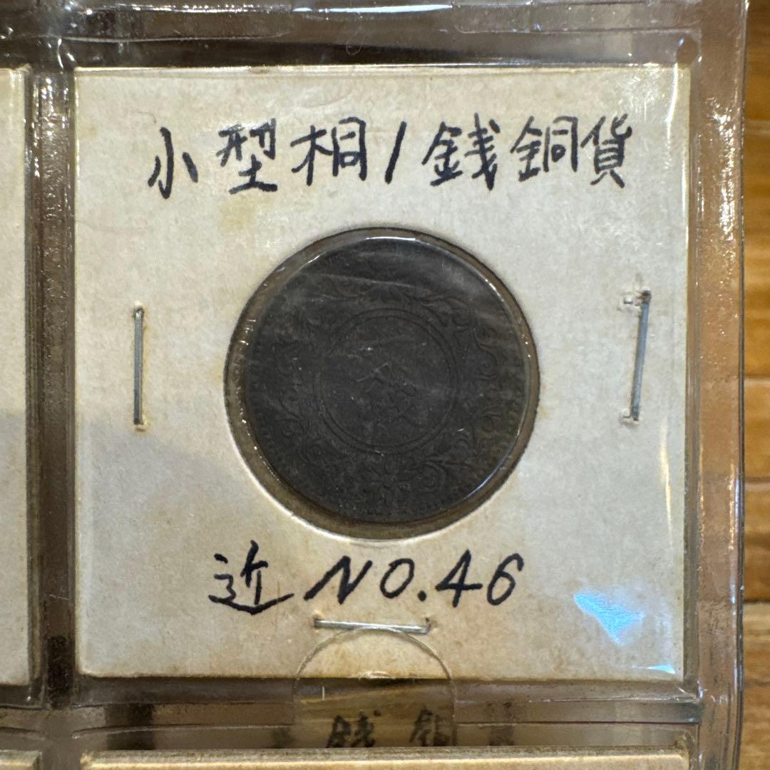 早い者勝ち　旧貨幣　アルバムセット 3冊　97個　古銭　コレクション