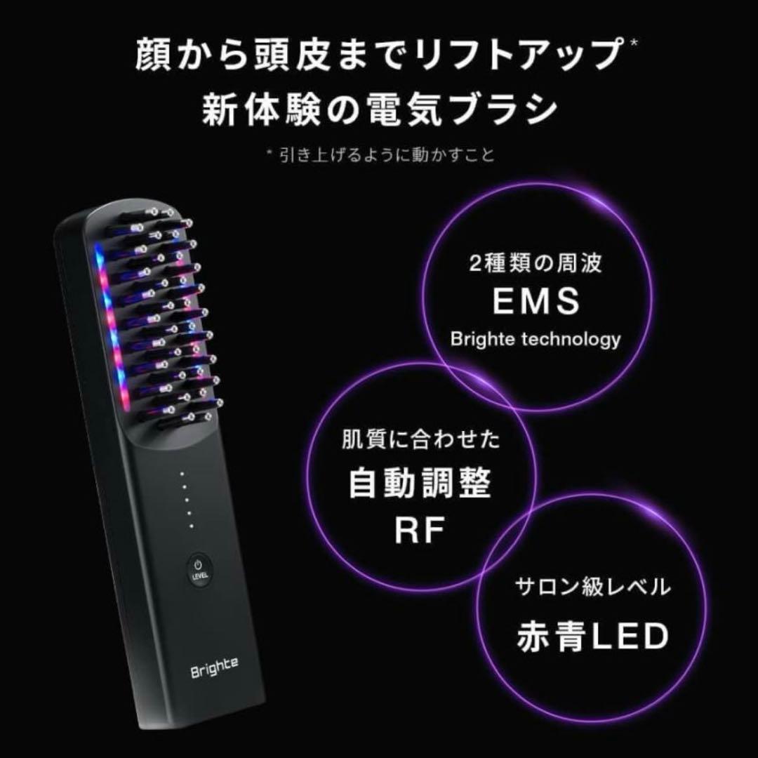 極美品 Brighte エレキブラシ 美顔器 電気ブラシ ボディケア 頭皮ケア