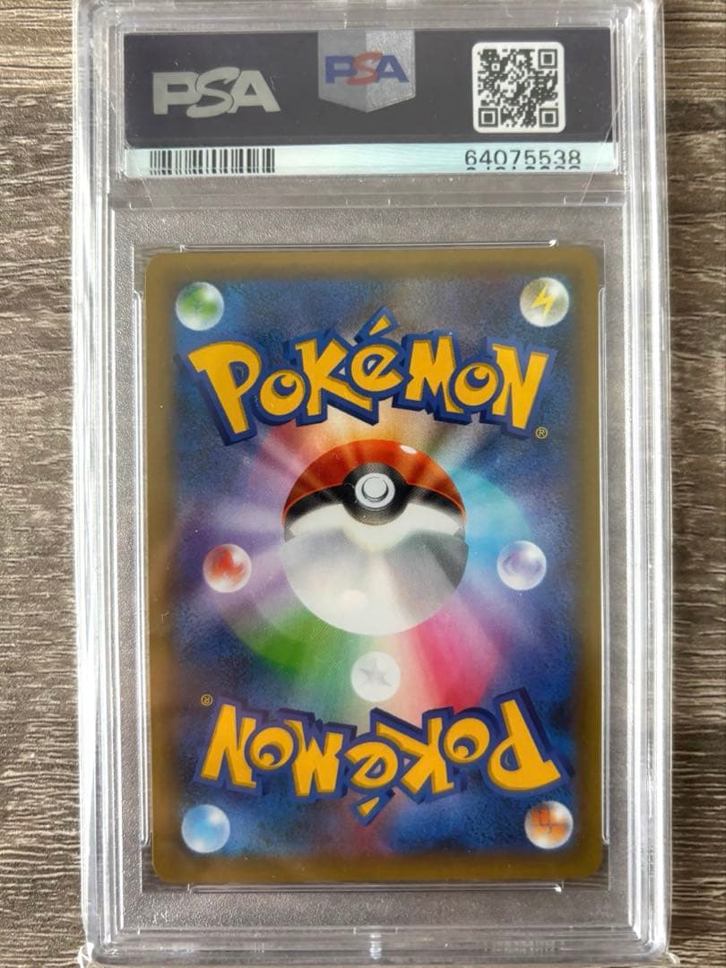[ポケモンカード]リザードン25th PSA10