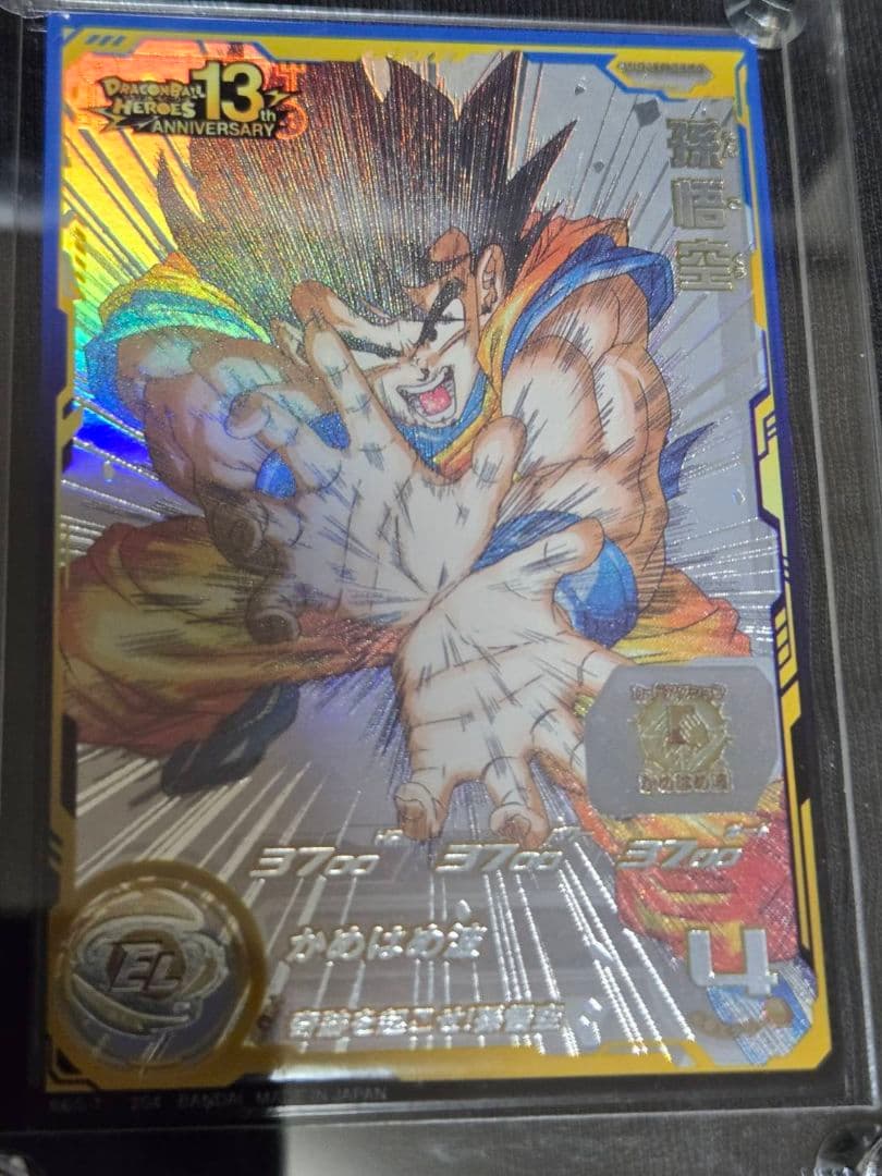 ドラゴンボールヒーローズ 　引退品