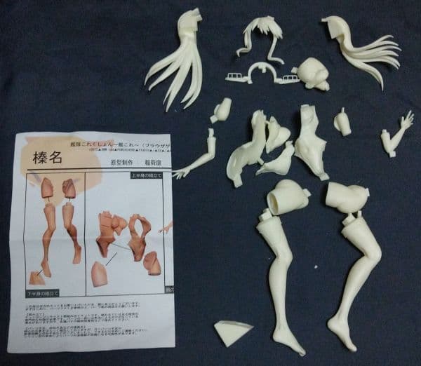 稲荷庭 艦隊これくしょん 艦これ 榛名 ガレージキット レジンキャストキット