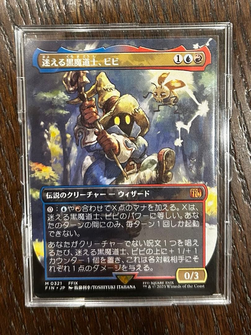 k*勢様 mtg FF 迷える黒魔道士、ビビ　ボーダーレス　ノンフォイル