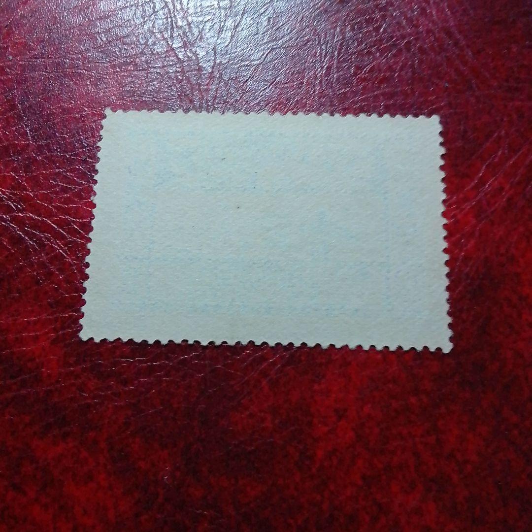 銭単位切手　大正10年　郵便創始50年記念　10銭　単片　糊落ち　8800円