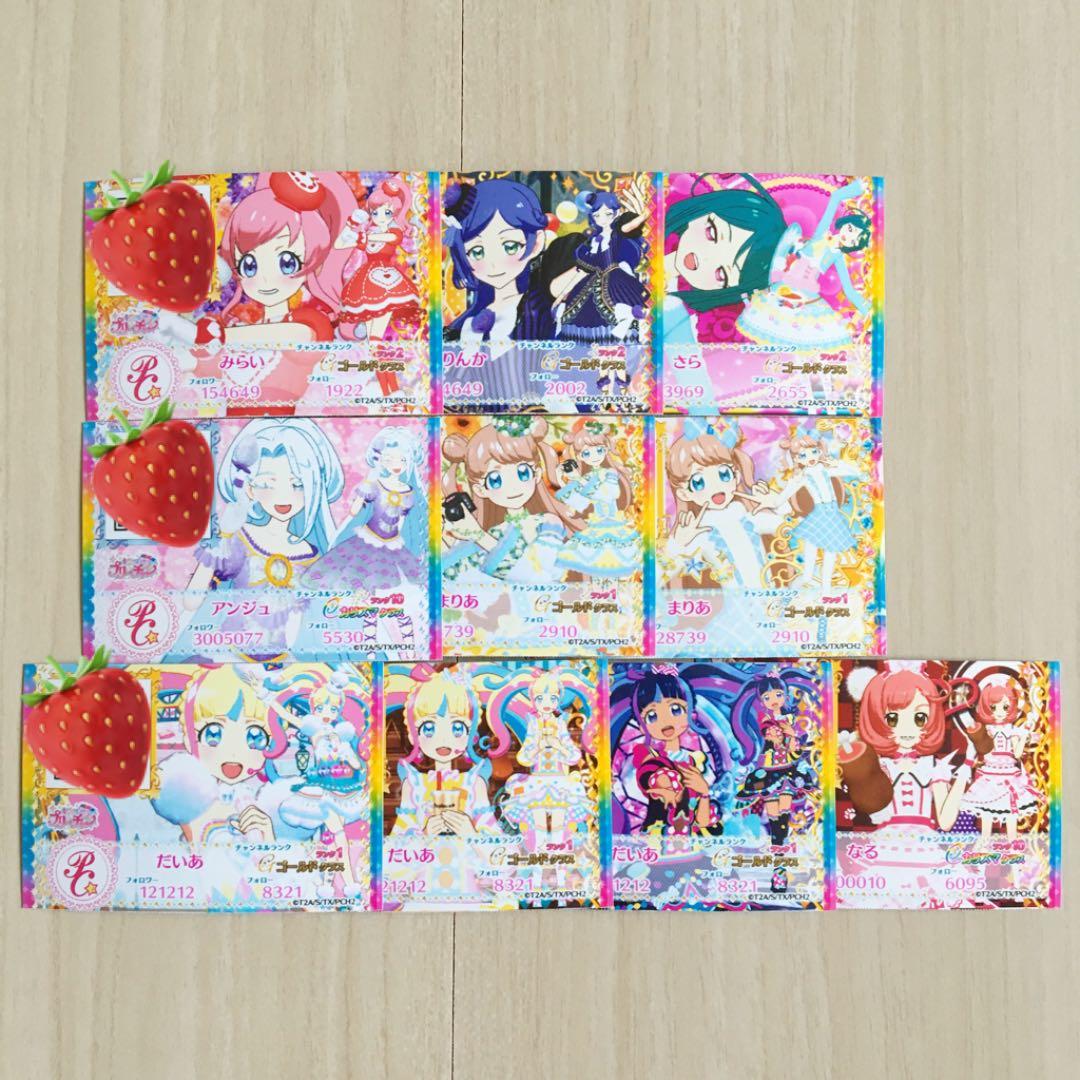 キラッとプリ☆チャン キャラフォロチケ⑬