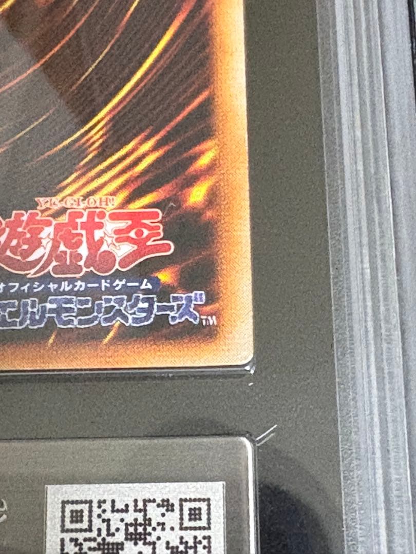 【ARS8】青眼の白龍　初期ウルトラ