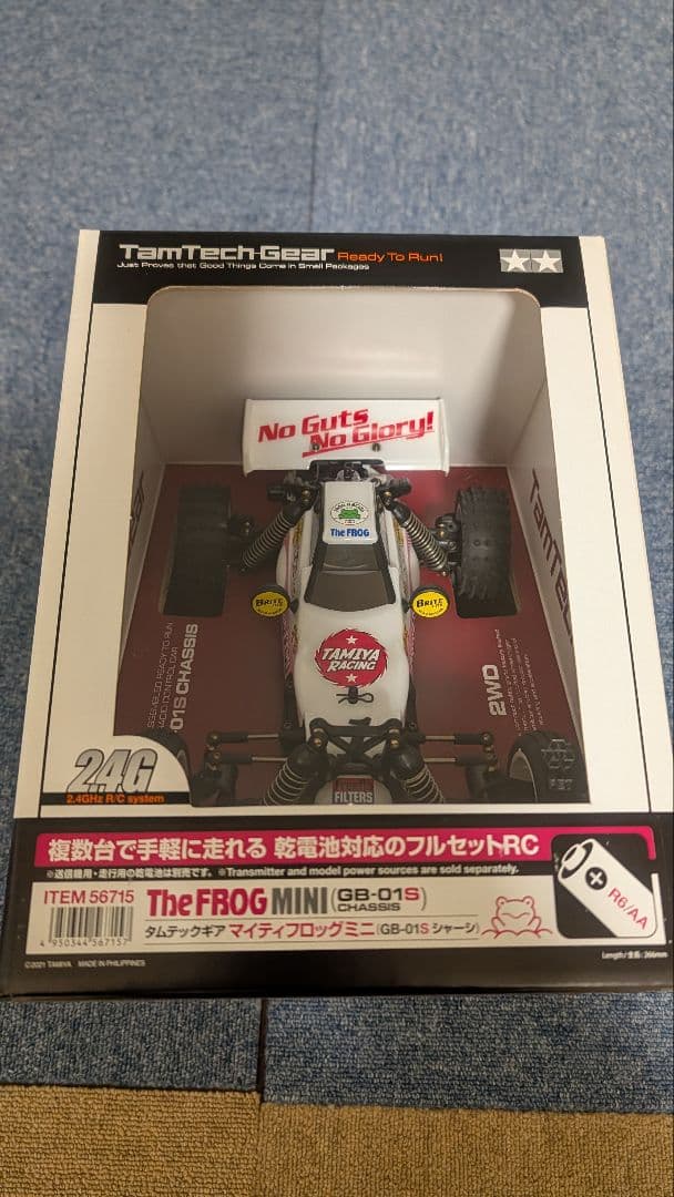 タミヤ　タムテックギア　マイティフロッグミニ