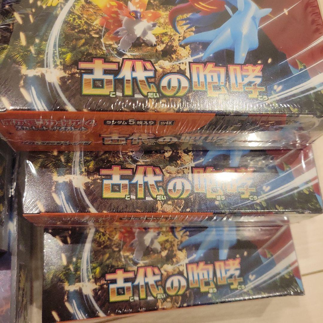 未来の一閃 古代の咆哮 計6box シュリンク付き