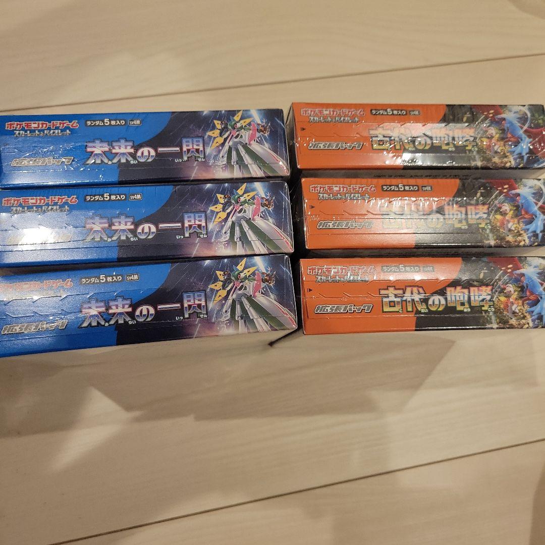 未来の一閃 古代の咆哮 計6box シュリンク付き