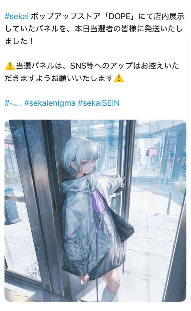 sekai 歌い手 POPUP 店内展示パネル 超希少