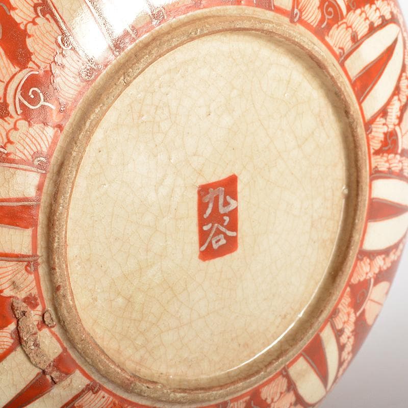 九谷焼　古九谷　八郎手赤絵金彩　人物文　蓋物　菓子鉢　M　R6811