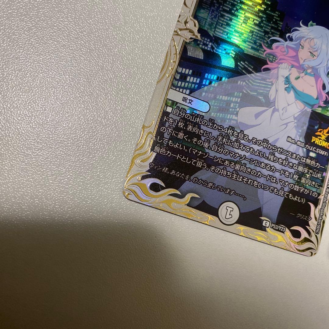 水晶設計図 プロモ 4種セット 追憶の水晶公開記念 クリスタ ニイカ ウィン