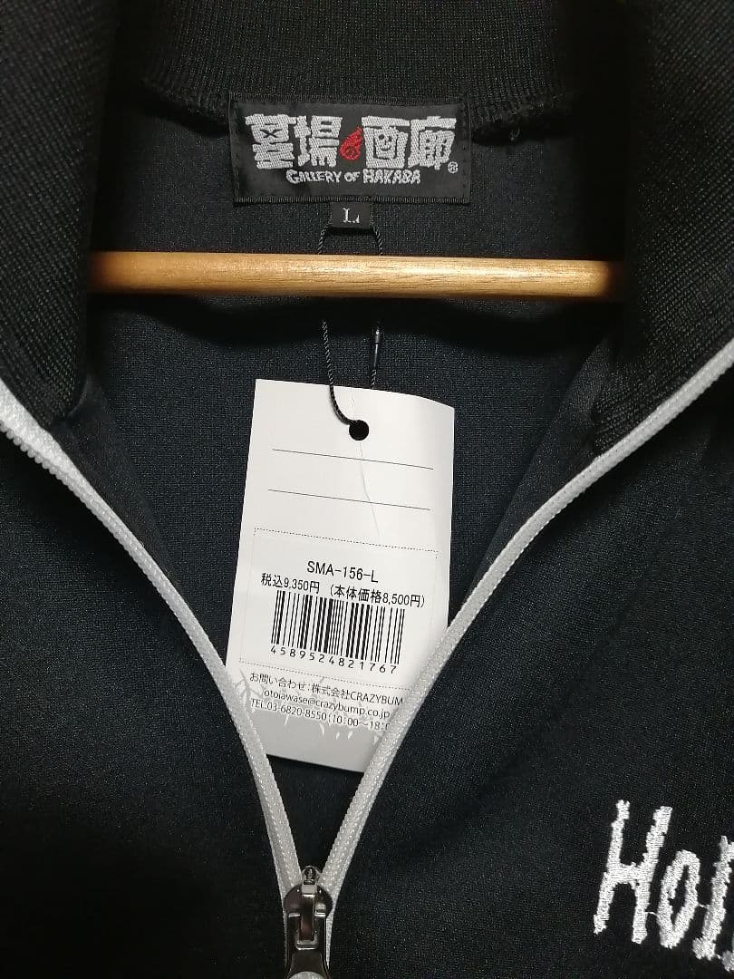 ハリウッドザコシショウ トラックジャケット 黒