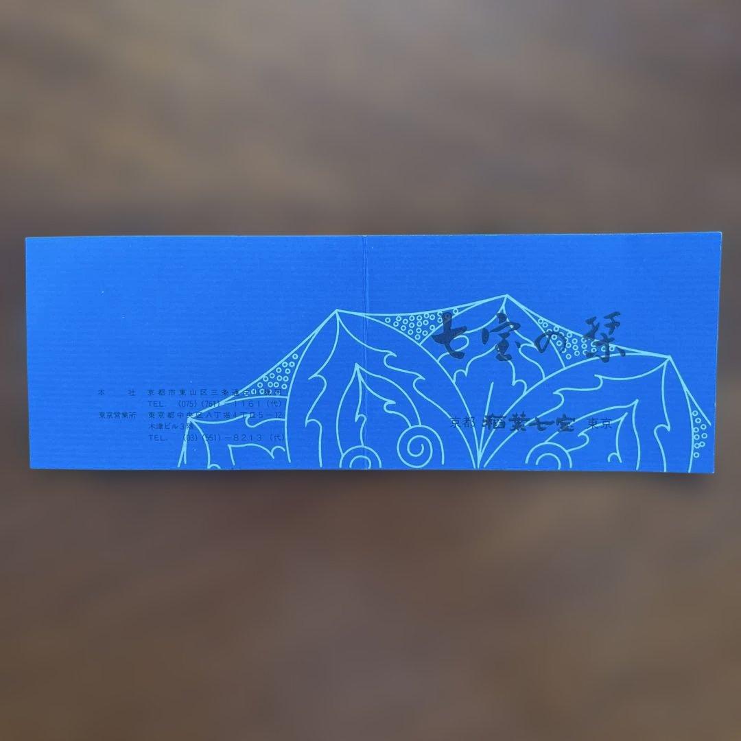 七宝焼　独楽つなぎ　干菓子器