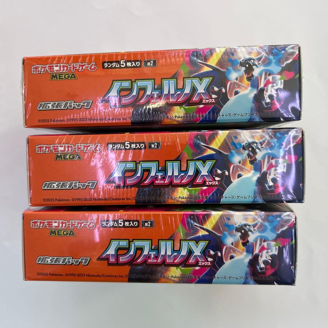 ポケモンカードゲーム MEGA インフェルノX 3boxシュリンク未開封