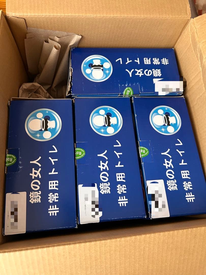 4個 簡易トイレ 50回分 大容量2kg 長期備蓄用防災セット非常用トイレ防災