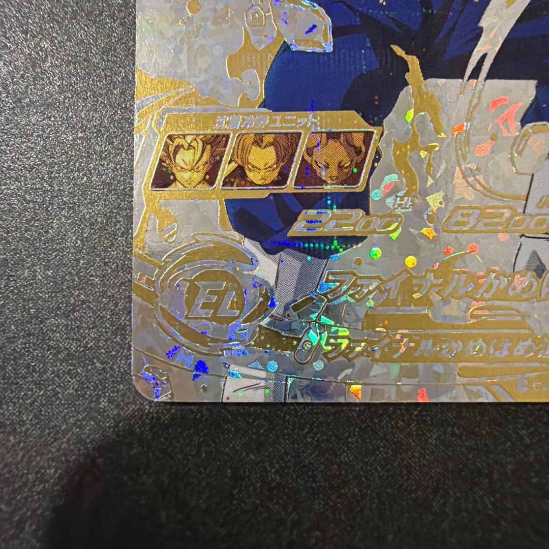 スーパードラゴンボールヒーローズ　sh1-sec2 ベジット　パラレル