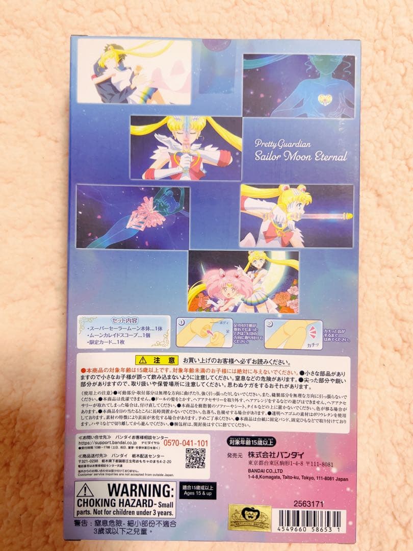 【新品】StyleDoll セーラームーン