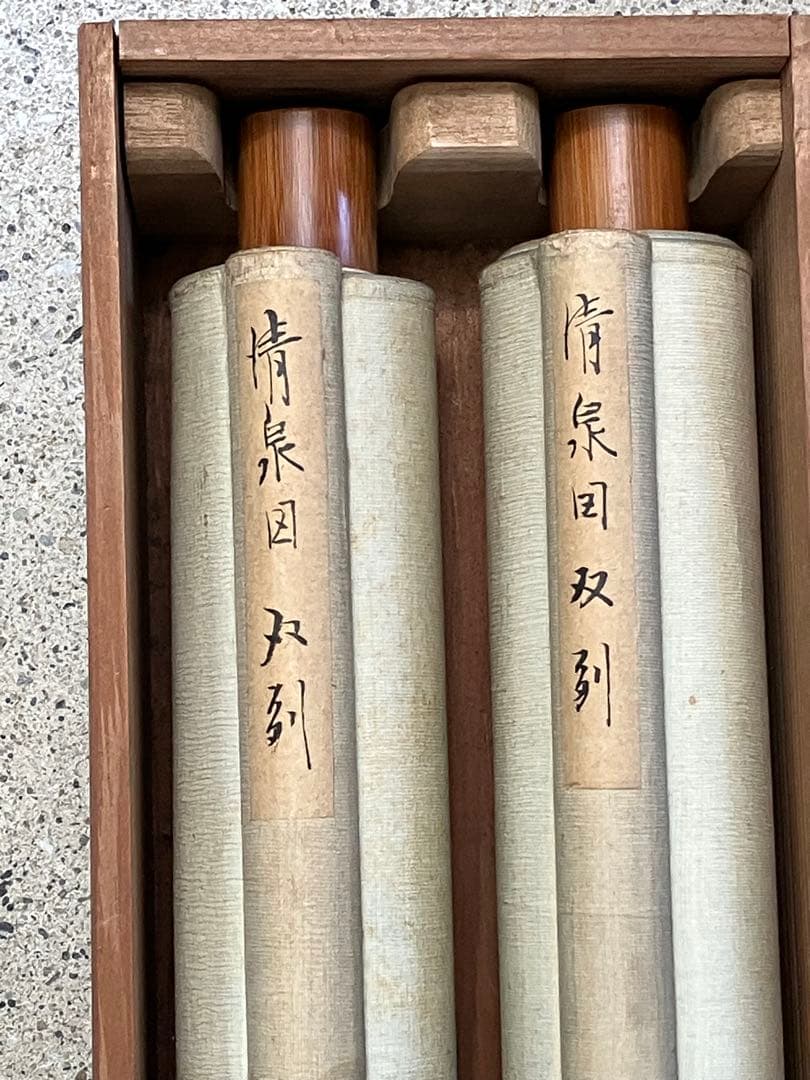 清泉筆　山水画の二幅一対掛軸